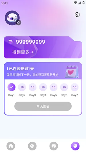 Sweet AI2026�ٷ�����v1.0.1 ��׿��