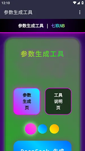 �߾�Ai����2026�ٷ����°汾v2.0 ��׿��