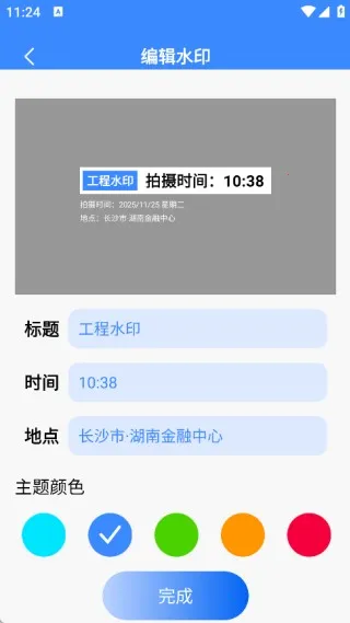 水印免费工程相机2026官方正版 水印免费工程相机2026官方正版