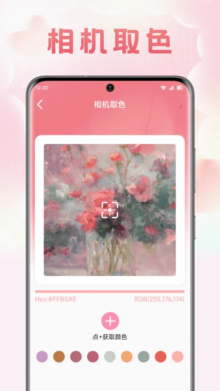 ����ɫ����׿���ֻ���v1.1 �ٷ�����