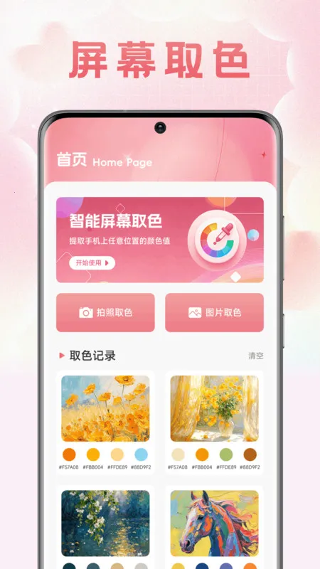 ����ɫ����׿���ֻ���v1.1 �ٷ�����