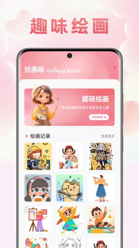 ����ɫ����׿���ֻ���v1.1 �ٷ�����