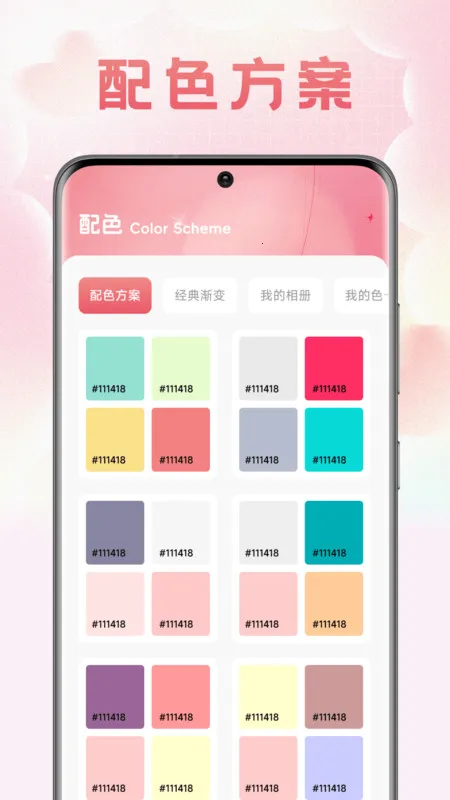 ����ɫ����׿���ֻ���v1.1 �ٷ�����