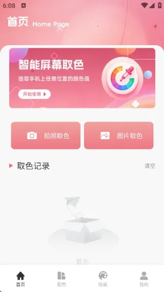 ����ɫ��