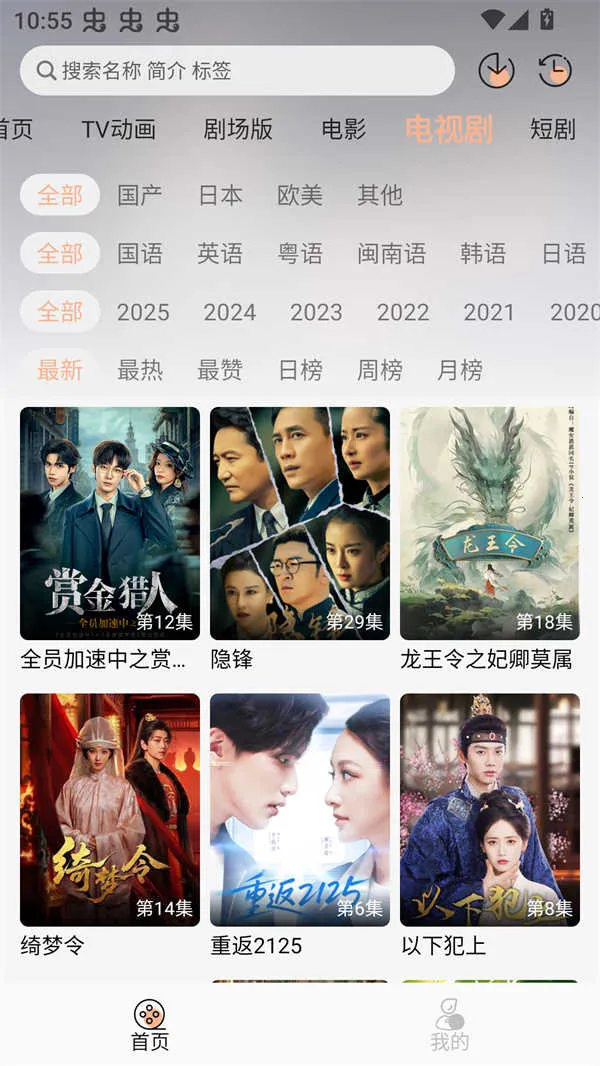 次元囧次元安卓版手机版 次元囧次元安卓版手机版