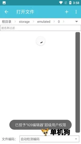 920�༭��v2.17.2.13 �ֻ���