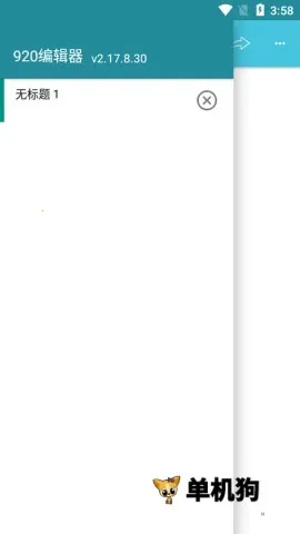 920�༭��v2.17.2.13 �ֻ���