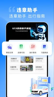 123Υ�������ٲ�v1.0.0 ��Ѱ�