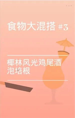 ��ʳģ������׿���ֻ���v1.41 �ֻ���