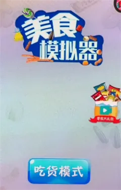 ��ʳģ������׿���ֻ���