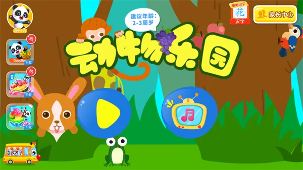 ������԰2026���°汾