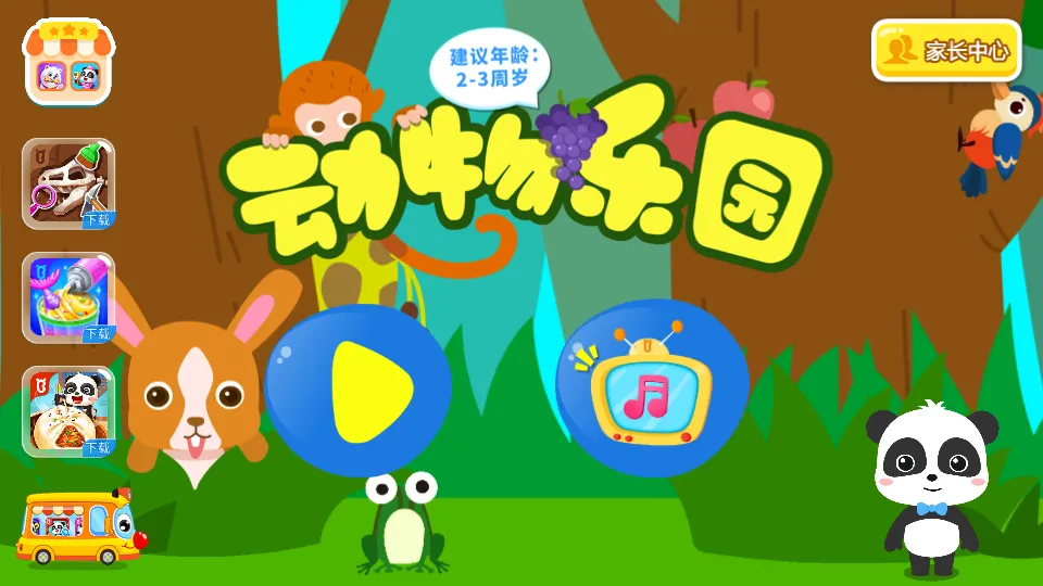 ������԰2026���°汾v9.88.00.00 �ٷ�����