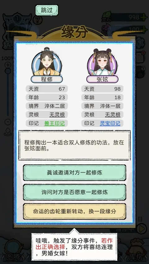 修仙世家 修仙世家