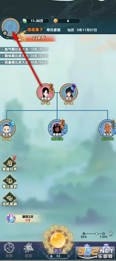 修仙世家 修仙世家