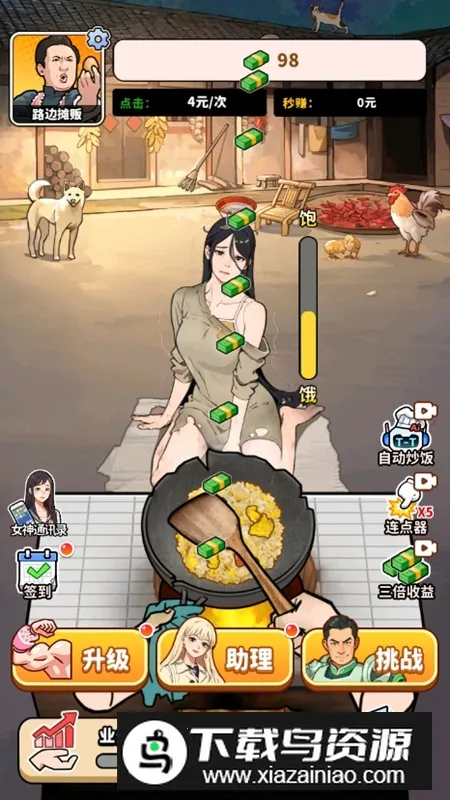 ��ͷ��ʳ��Ϯv1.0 ��׿��