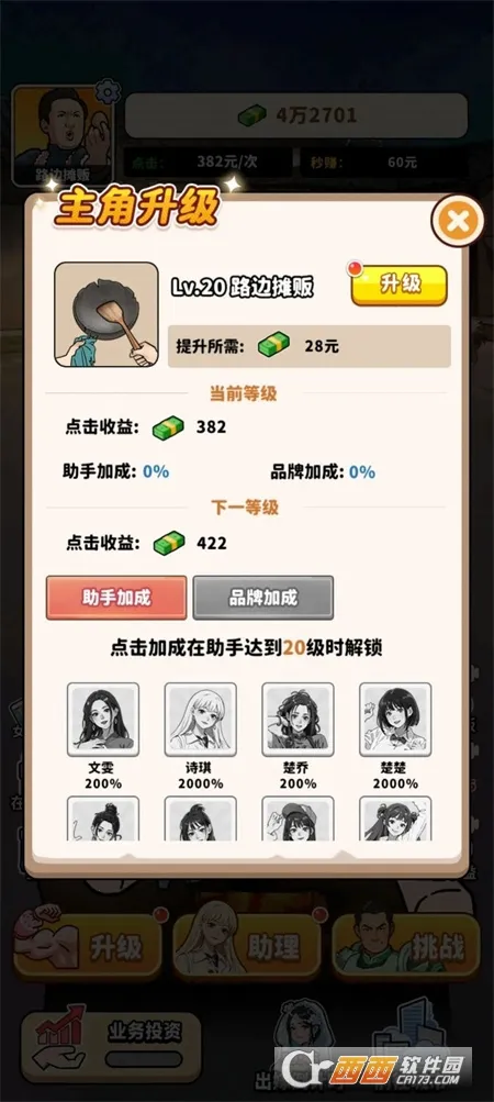 ��ͷ��ʳ��Ϯv1.0 ��׿��