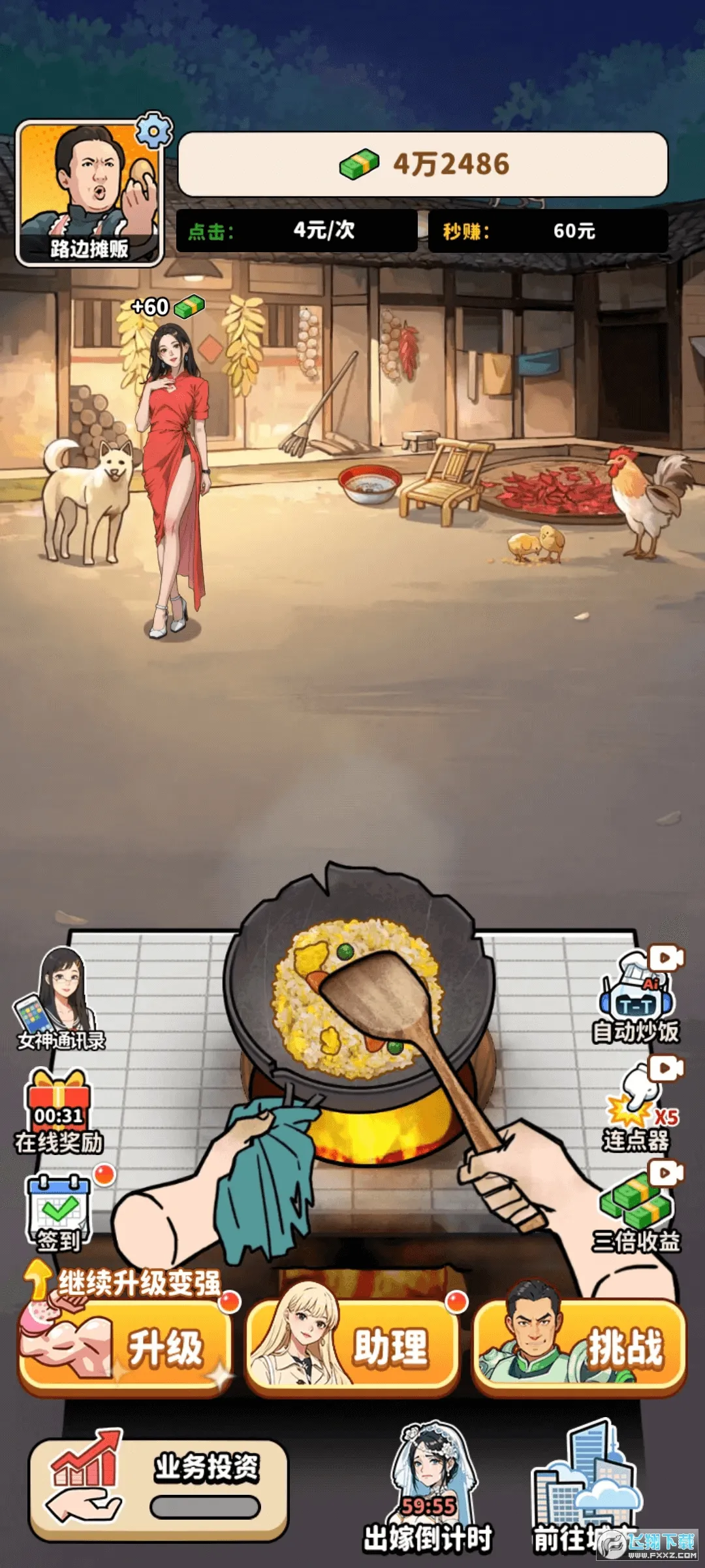 ��ͷ��ʳ��Ϯv1.0 ��׿��