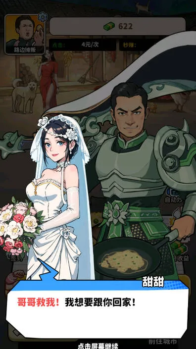 ��ͷ��ʳ��Ϯv1.0 ��׿��