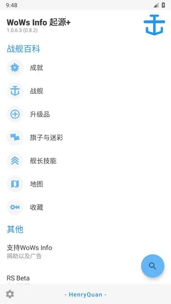 WoWsInfo2026���°汾