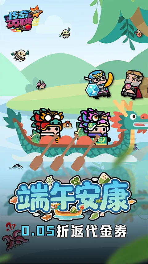 ����Ӣ�ۿ���v1.2.1 �ٷ�����