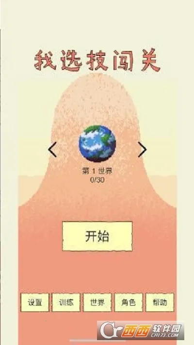 ��ѡ������v1.9 ��׿��