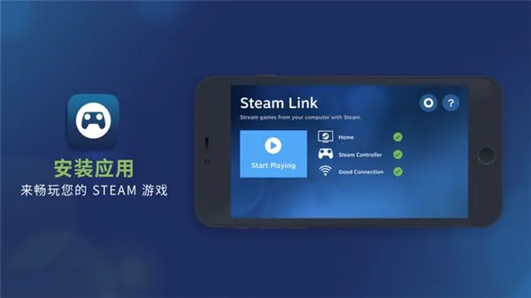 steamlinkԶ��2026�ٷ����°汾v1.3.15 �ٷ�����