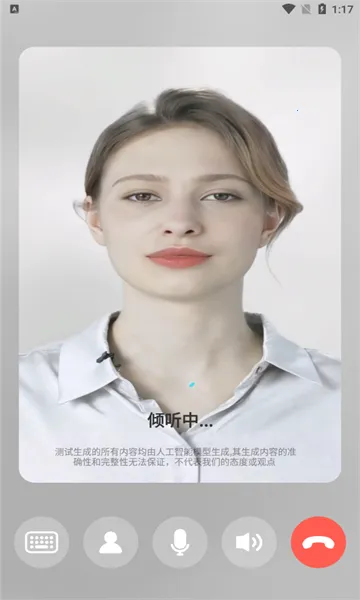 AI���������׿���ֻ���v1.1.6 ��׿��