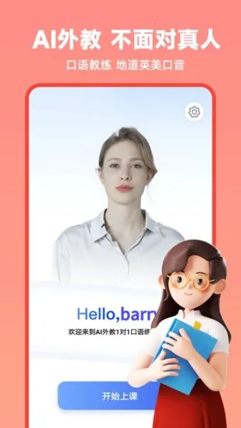 AI���������׿���ֻ���v1.1.6 ��׿��