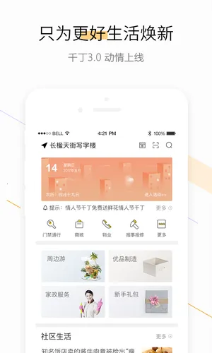 ǧ��2026���°汾v5.4.3 ��Ѱ�