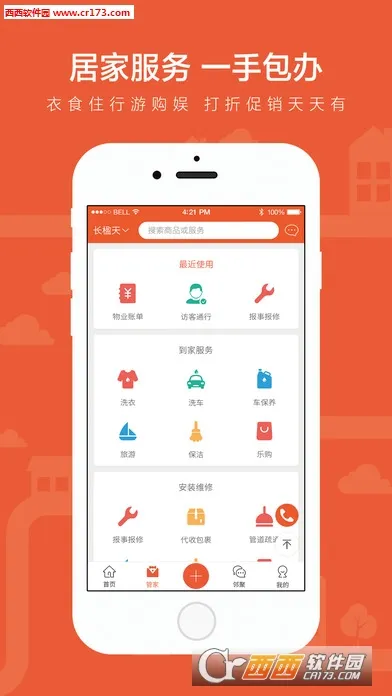 ǧ��2026���°汾v5.4.3 ��Ѱ�