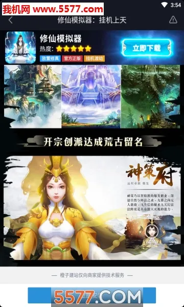 ����ģ�����ƽ��v2.0 ��׿��