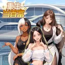 �������׸�С��Ϸ�޹��v1.0 ��׿��