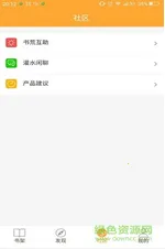 С��ͤС˵app����v1.9.1 �ֻ���