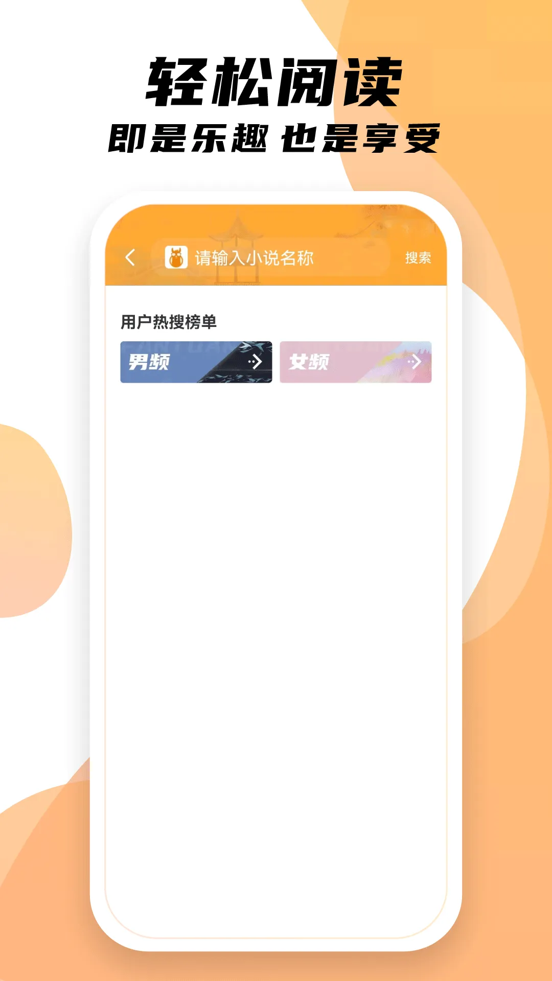 С��ͤС˵app����v1.9.1 �ֻ���