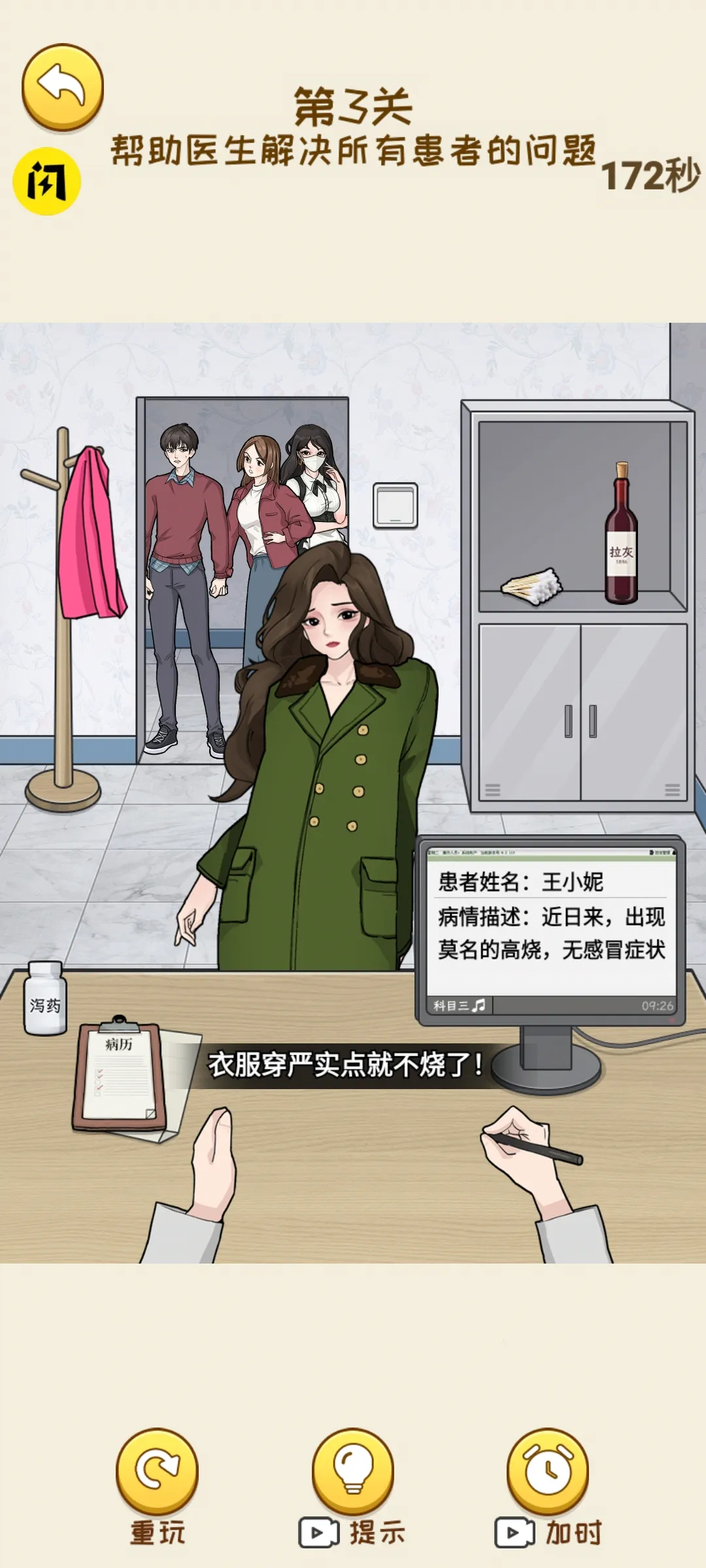 ���Ǻ�Ů����������Ϯv1.1.8 �ֻ���