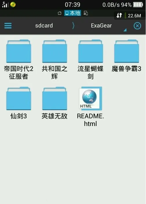 exagear ed302ֱװ��v3.5.0 �ֻ���