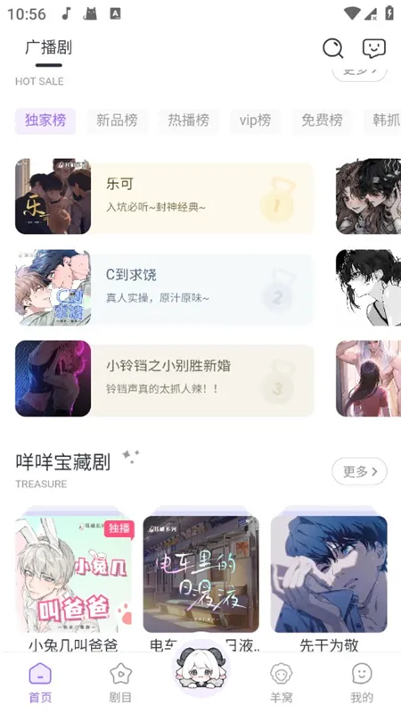 ����fm��������v1.1.6 �ֻ���