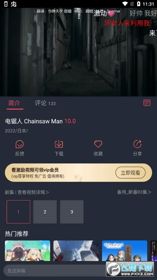 ��綯��������ذ�װv1.3.4.8 ��׿��