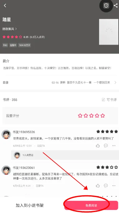 小小阅读app下载