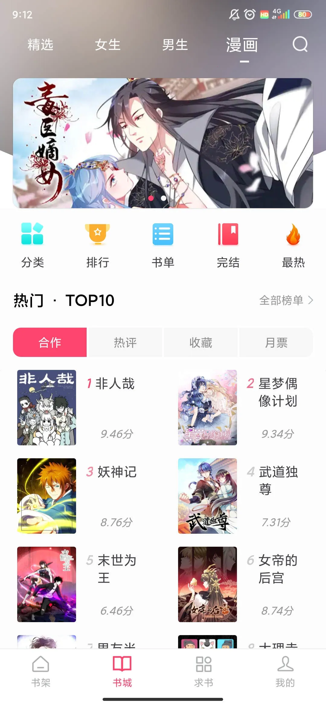 小小阅读app下载截图
