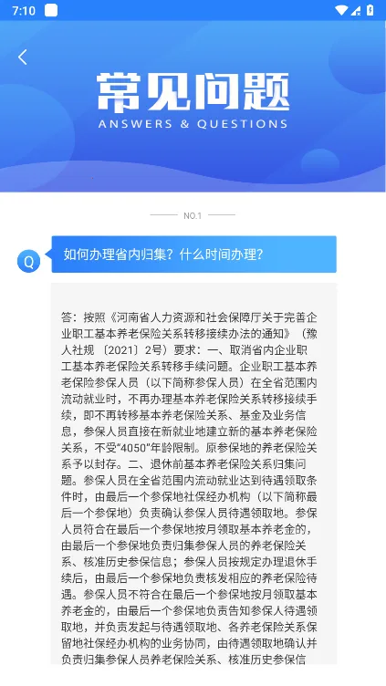 �����籣��֤app����v1.5.7 �ٷ�����