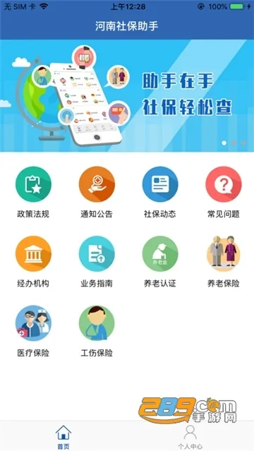 �����籣��֤app����v1.5.7 �ٷ�����