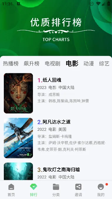 斑马视频免费追剧神器截图