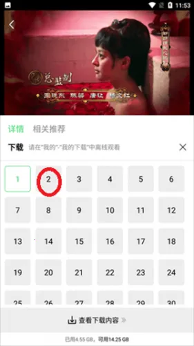 斑马视频免费追剧神器