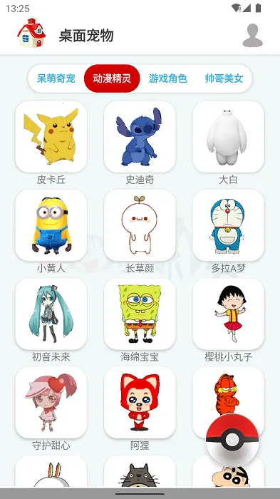 �������3Dv1.0.0 �ֻ���