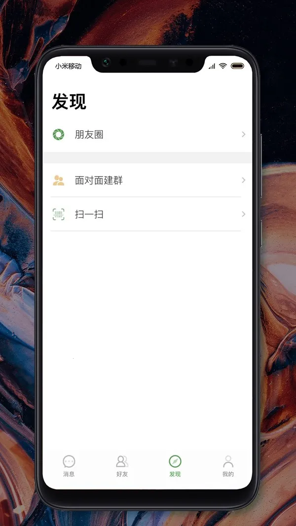 MChat�����ֻ���v2.9.3 ��׿��