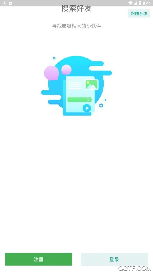 MChat�����ֻ���v2.9.3 ��׿��