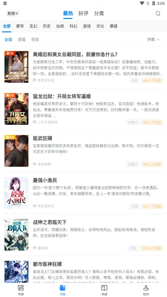 ħצС˵��׿���ֻ���v9.0.5 �ٷ�����