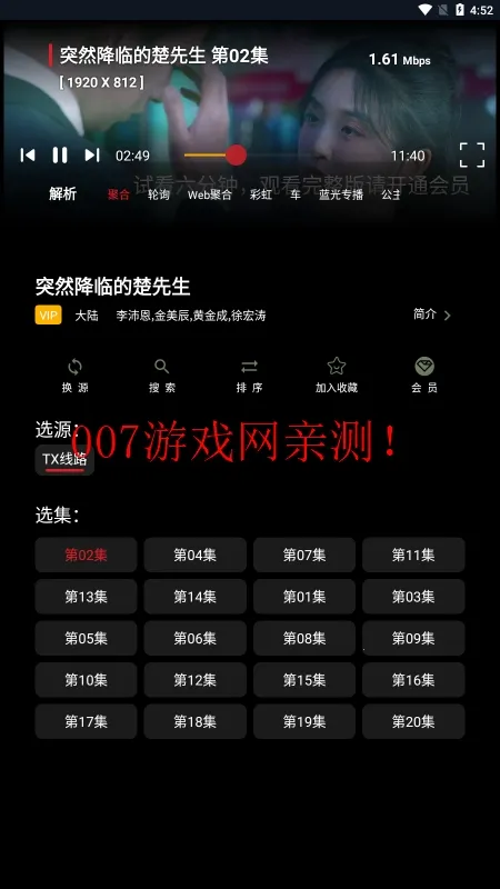 �����Ƶ2026���°汾v3.3.82 ��׿��