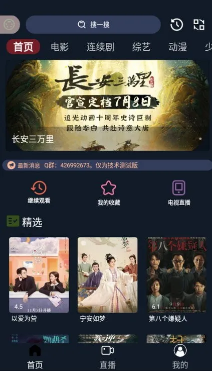 �����Ƶ2026���°汾v3.3.82 ��׿��